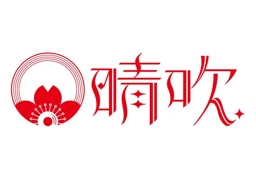 吹奏楽団 晴吹