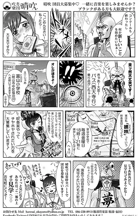 チヤホヤされたい漫画